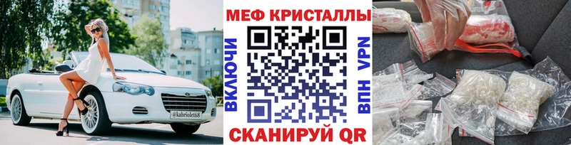 Меф мяу мяу Ясный