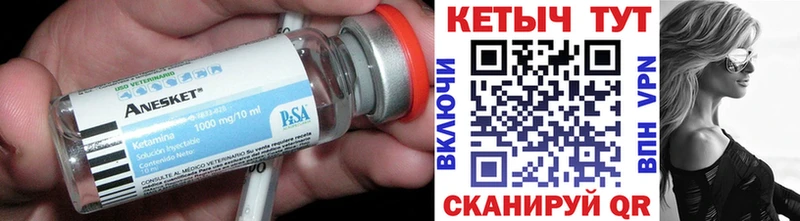 Кетамин ketamine  Ясный 